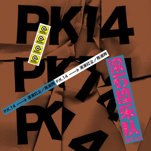 乱尘秘录三部曲是哪三部
